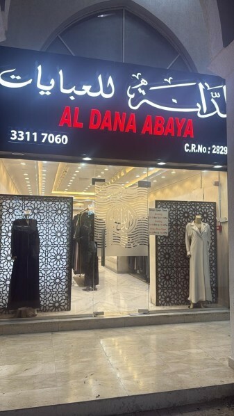 خياط نسائي جميع أنواع الفساتين - 1