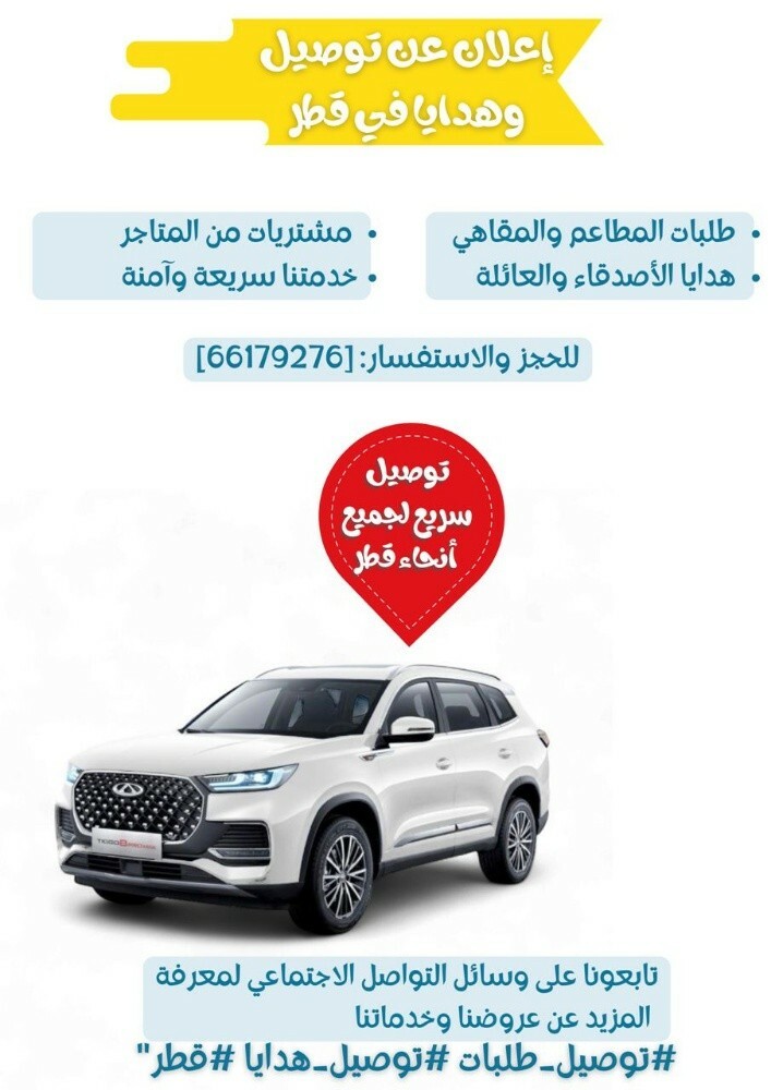 مندوب توصيل - 1