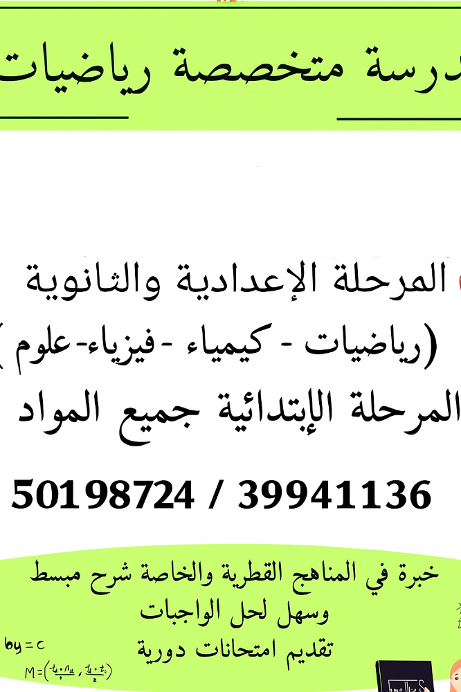 المدرسة كوثر حجي - 1