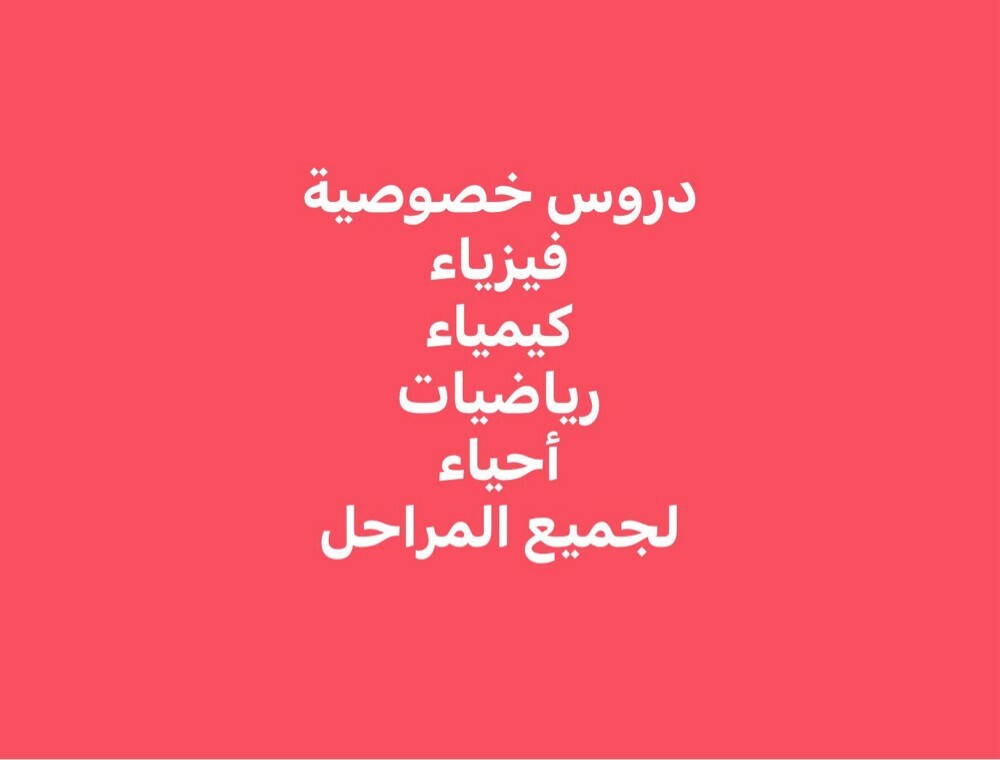 تعليم - 1
