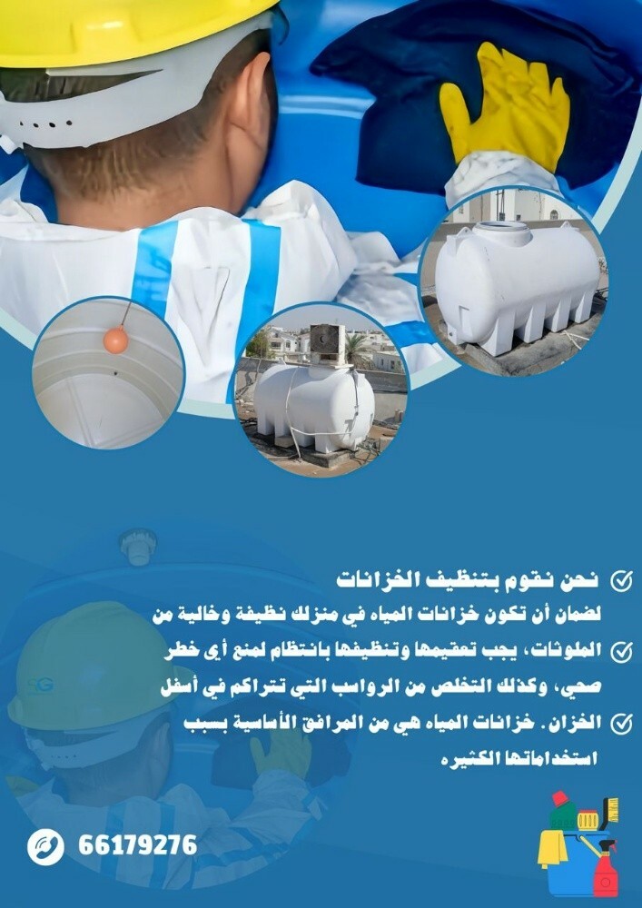 سباكه - 2