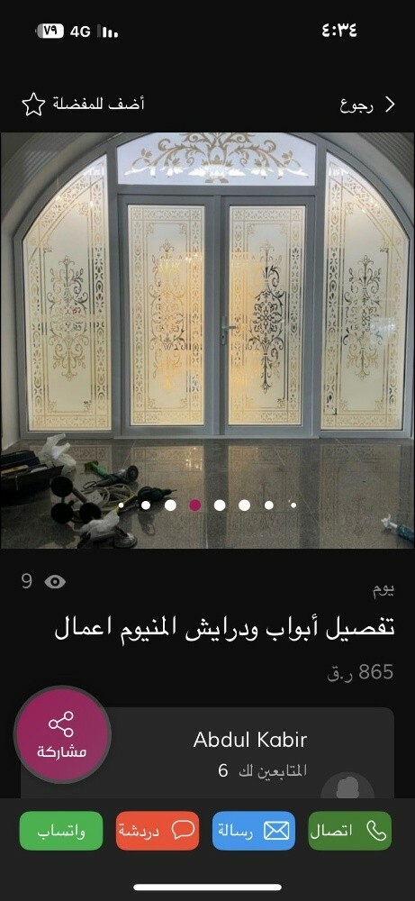 نقوم بجميع اعمال الالمنيوم تفصيل - 5