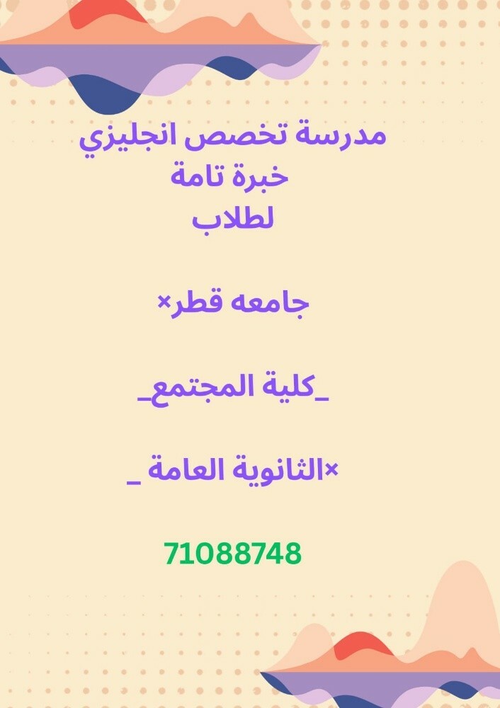 مدرسة الانجليزي - 2