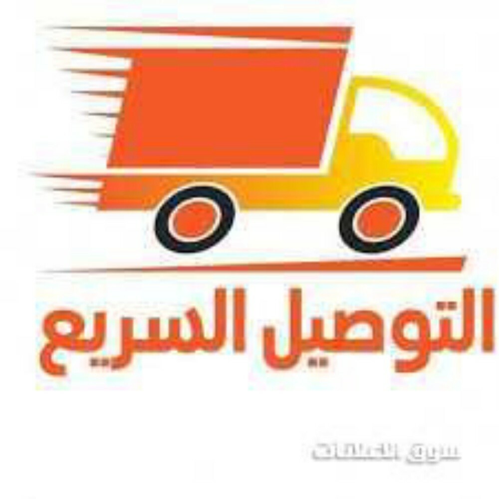 توصيل طلبات - 1