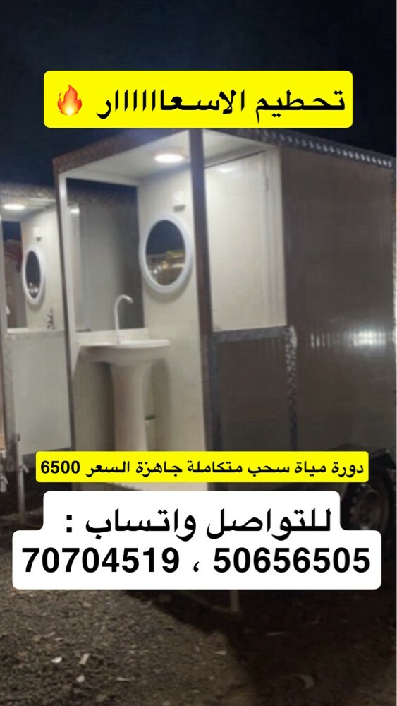 حمام جديد سحب  - 1