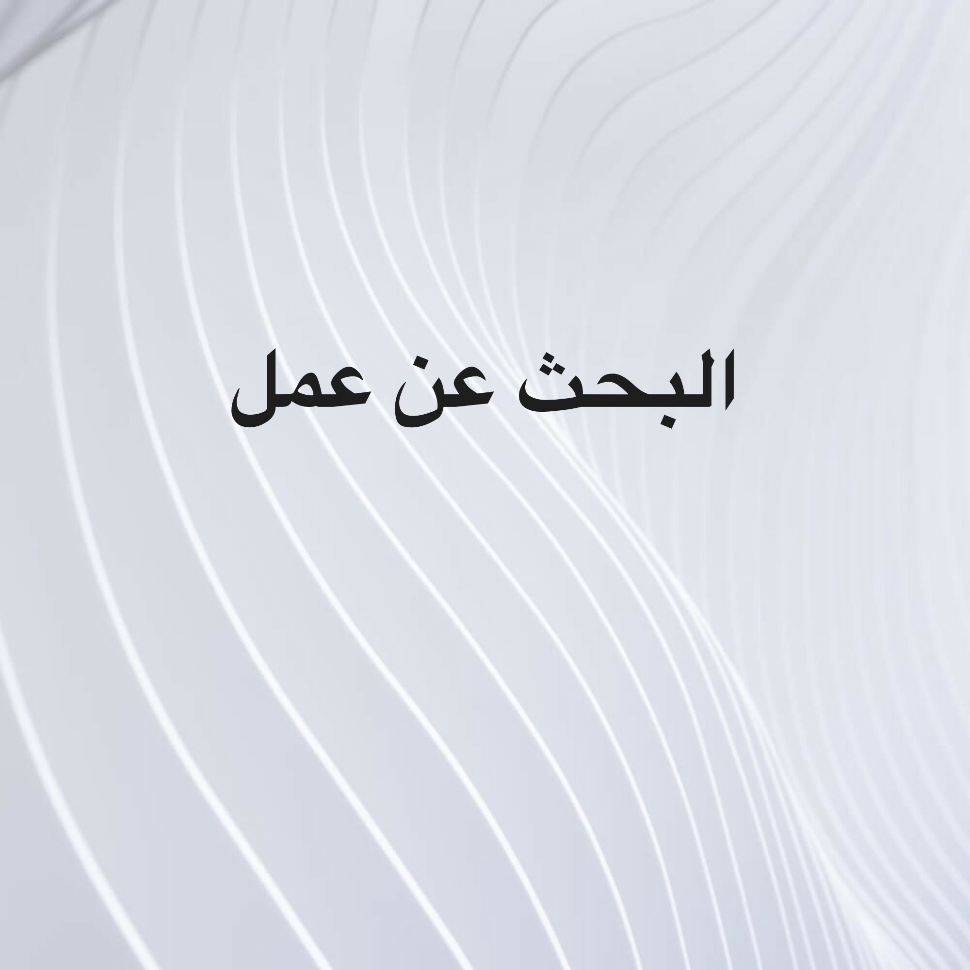 علي عبد المنعم  - 1