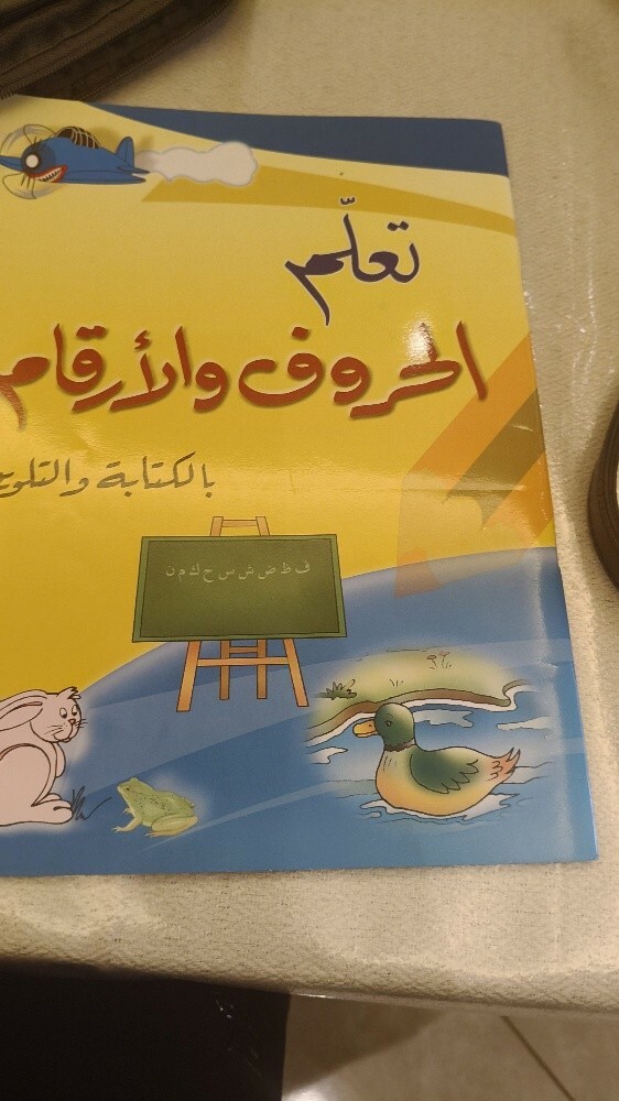 مرافقة تربوية - 1