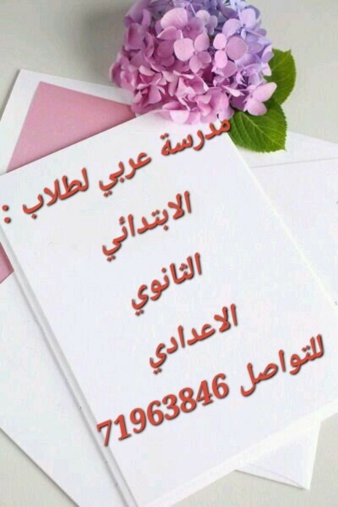 Arabic - 1