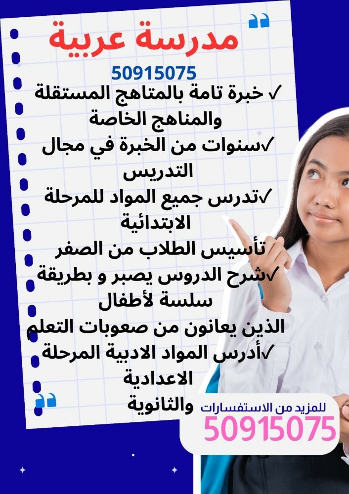 مدرسة للغه العربيه - 1