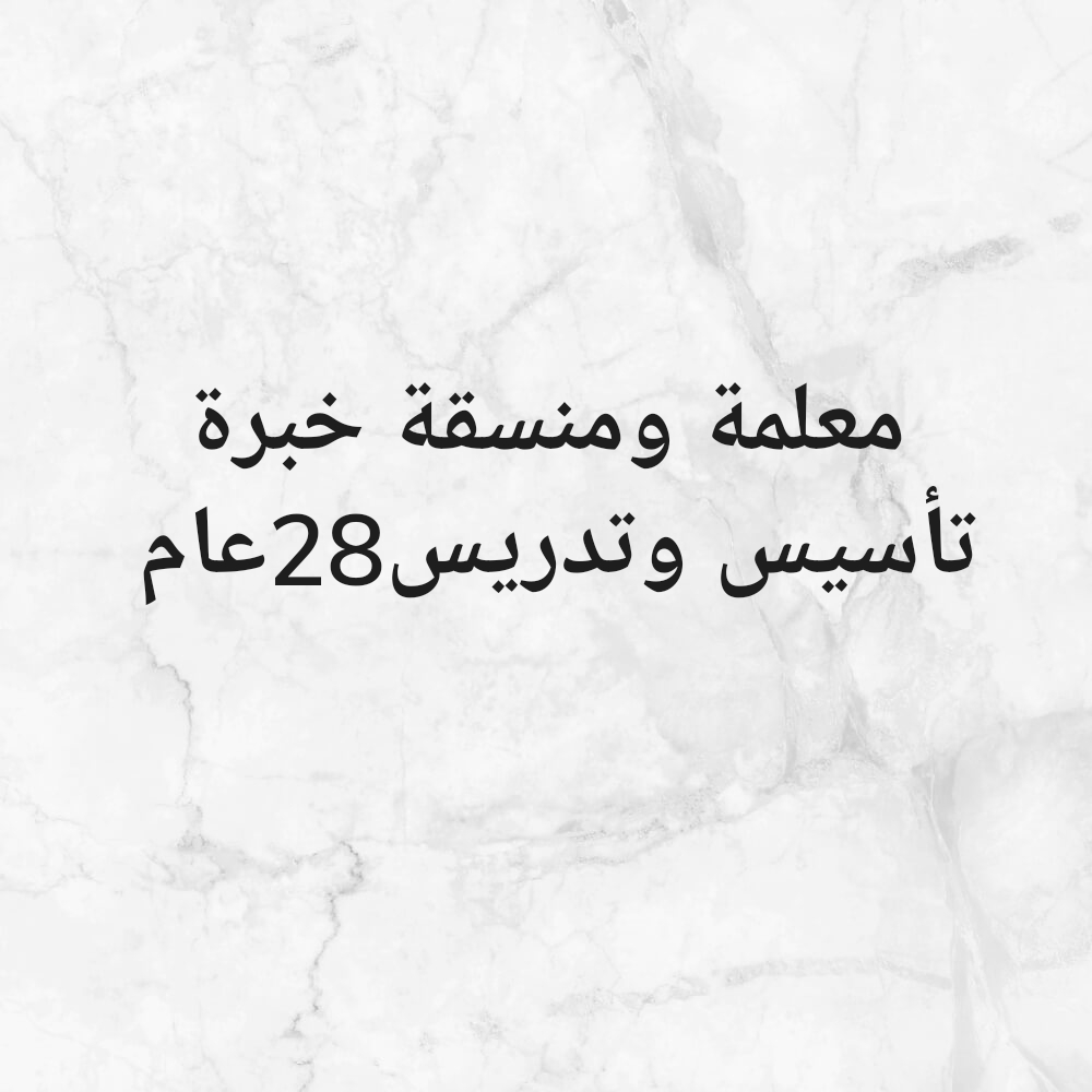 ام محمد - 1