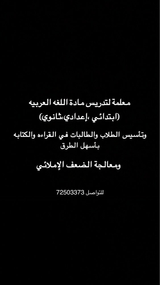 مدرسة لغه عربية وتاسيس  - 1