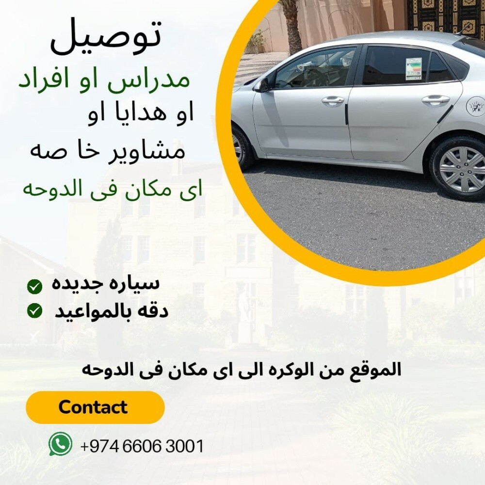Delivery at special prices - 3