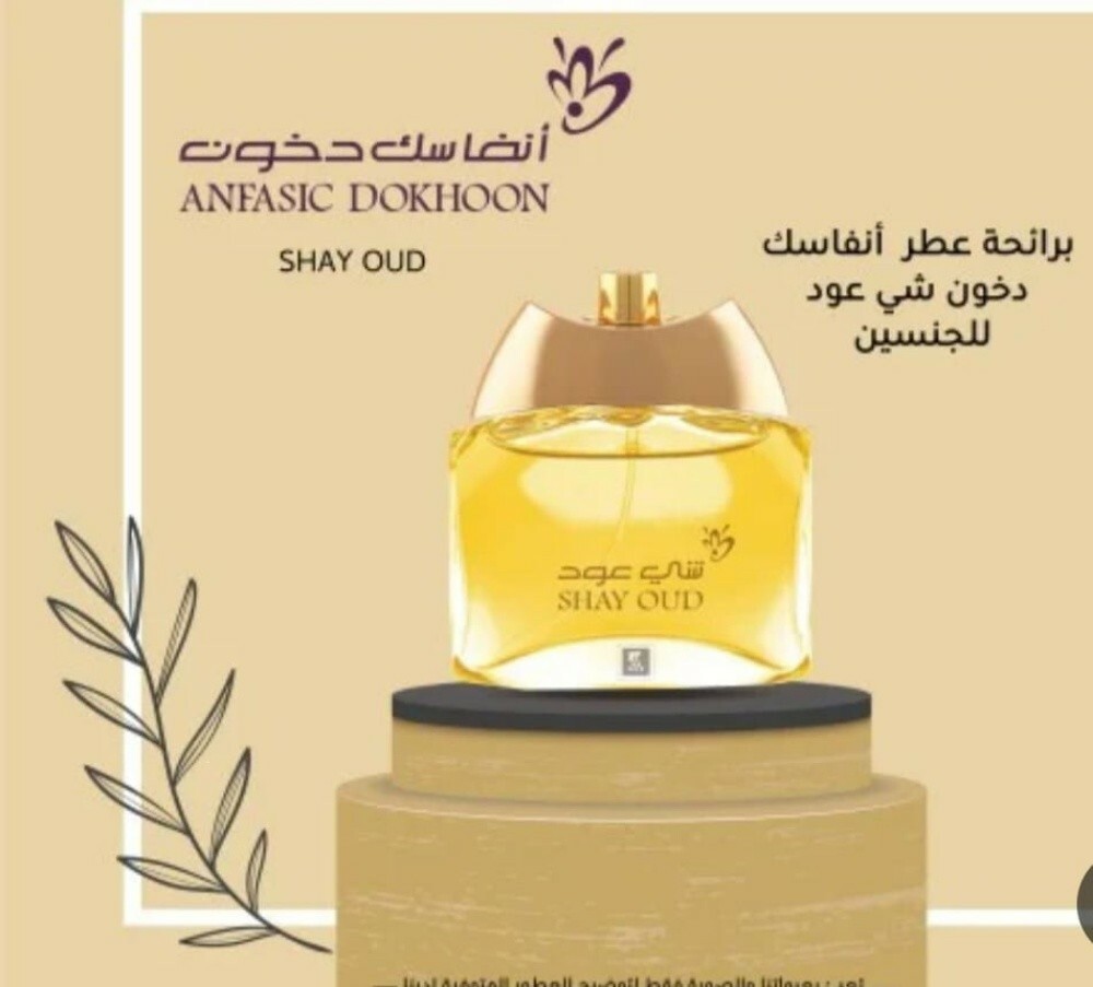 perfumes - 9