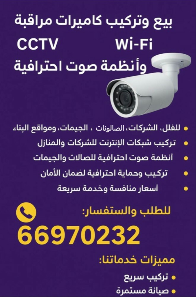 CCTV&Sound system - 1