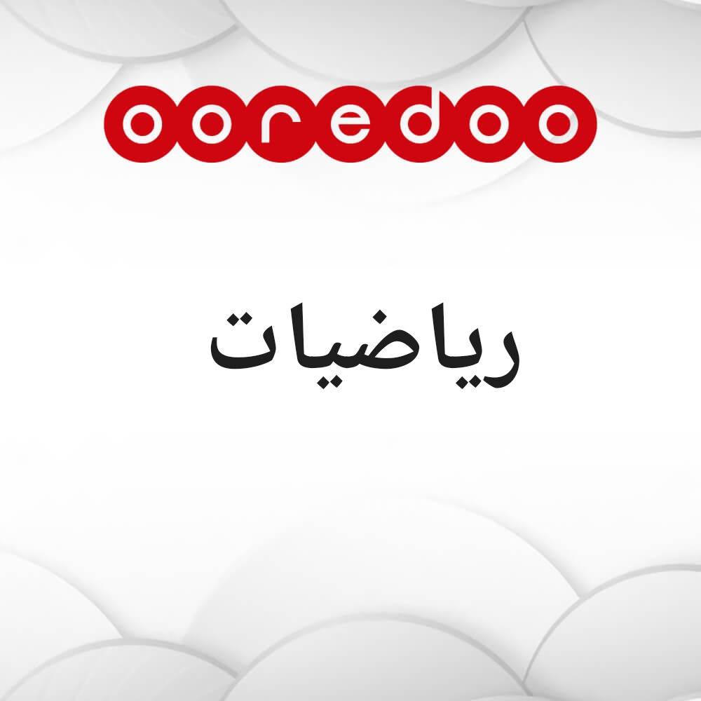 رياضيات - 1