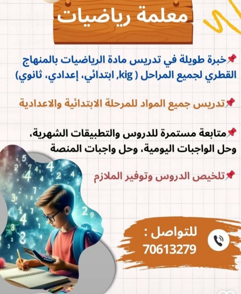 أم فريال - 1