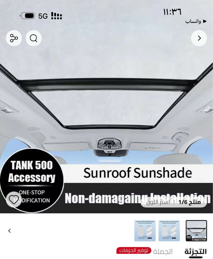 للبيع عازل خاص للبنرامه لتانك 500 - 1