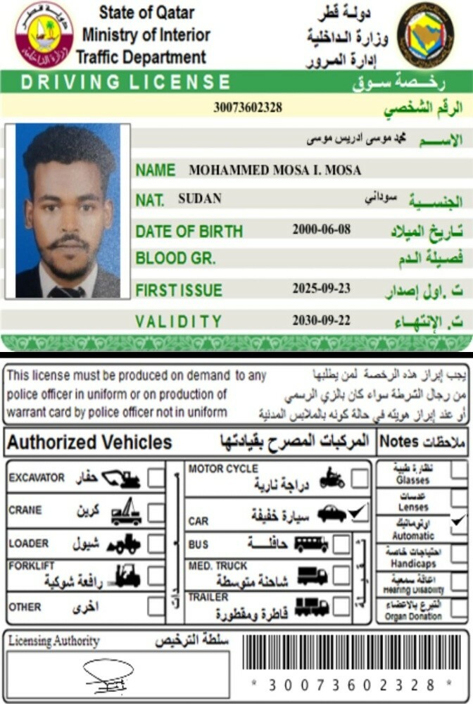 محمد موسي إدريس موسي - 1
