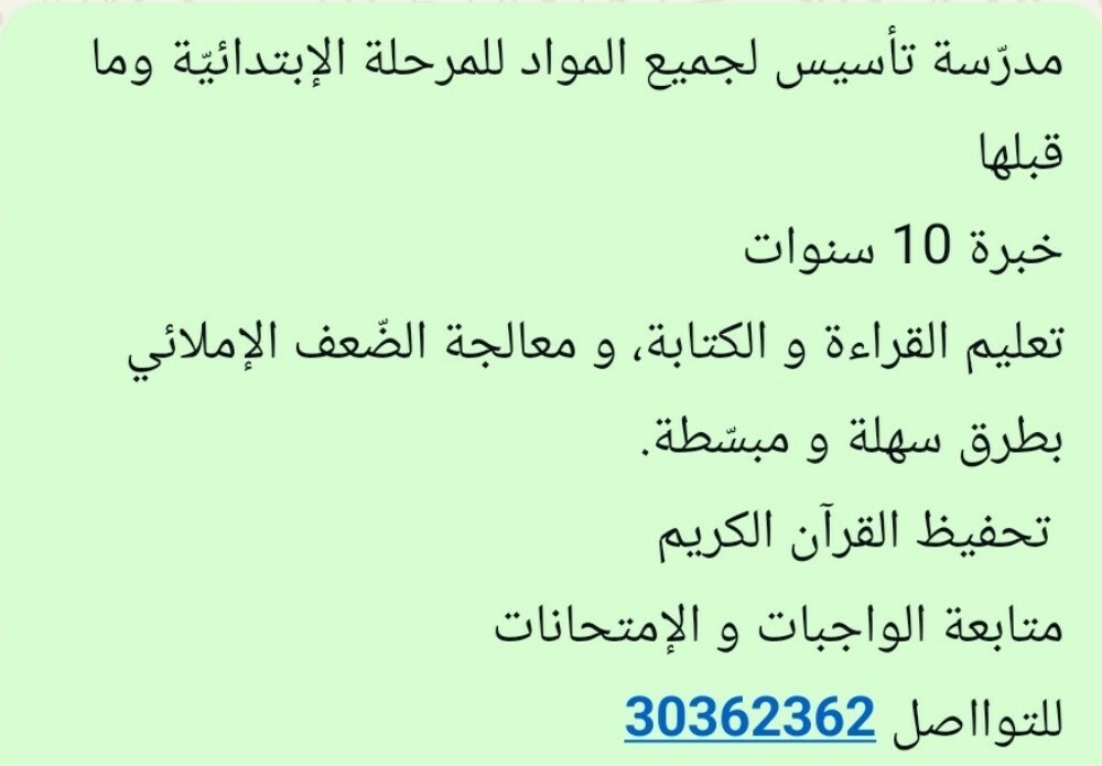 معلمة تأسيس - 1