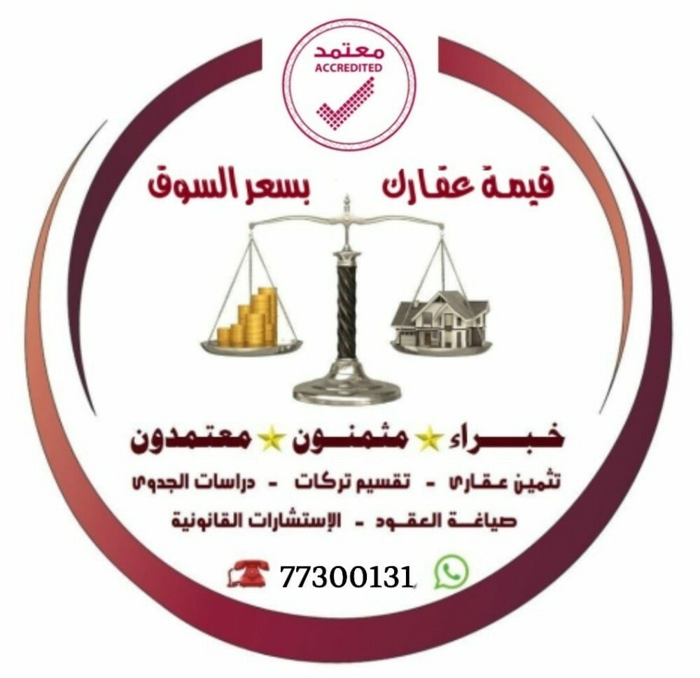 خبراء  مثمنون  معتمدون - 1