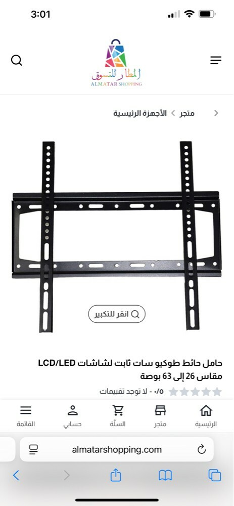 رفوف ايكيا  - 3