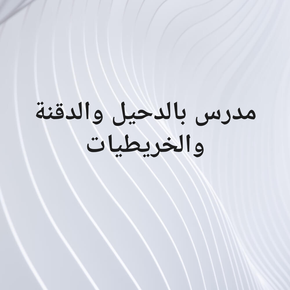 مدرس  للغات - 1