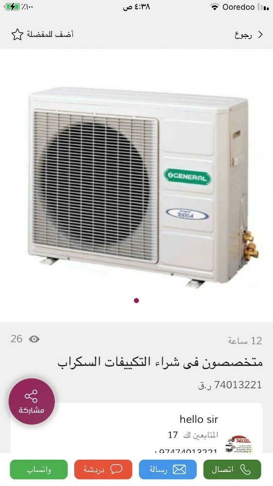 نشتري اثاث بيت مستعمل شراء مكيفات - 1