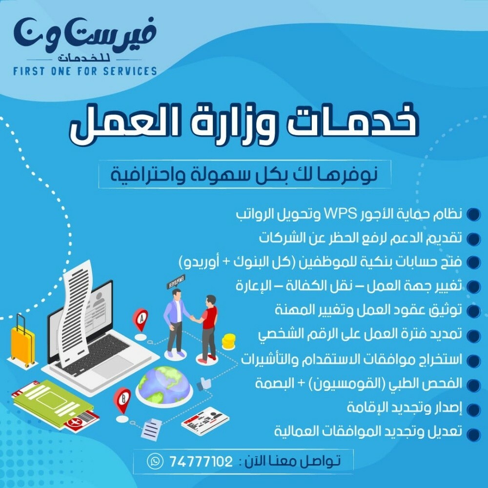 فيرست ون للخدمات - 3