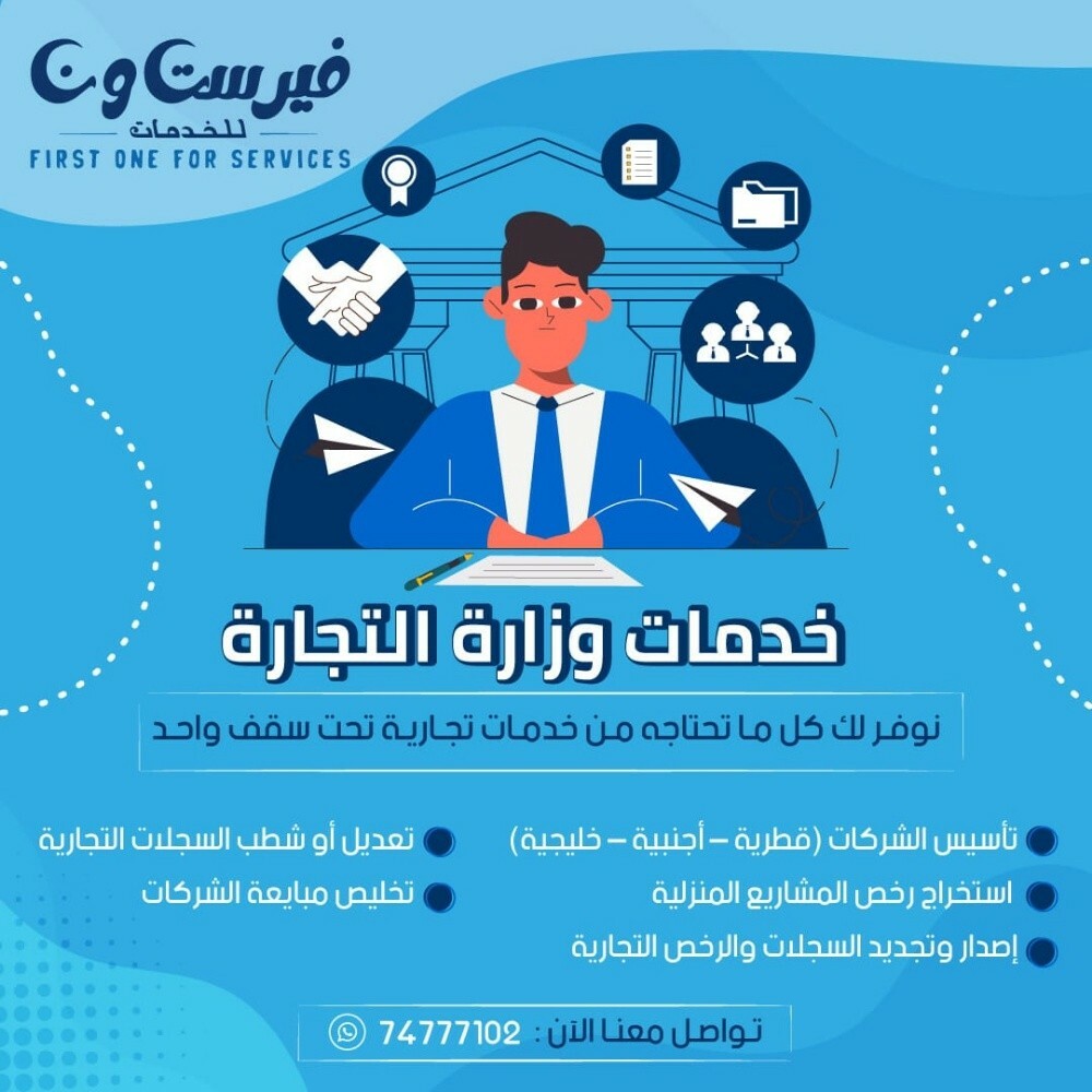 فيرست ون للخدمات - 4