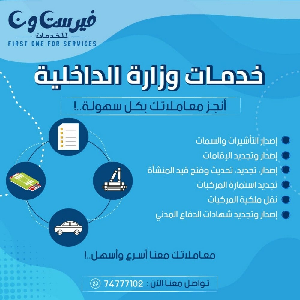 فيرست ون للخدمات - 5