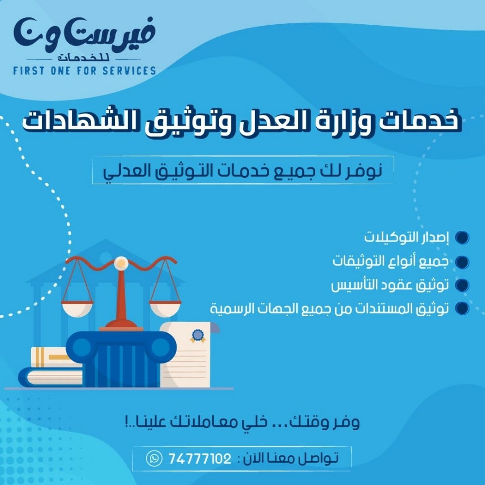 فيرست ون للخدمات - 6