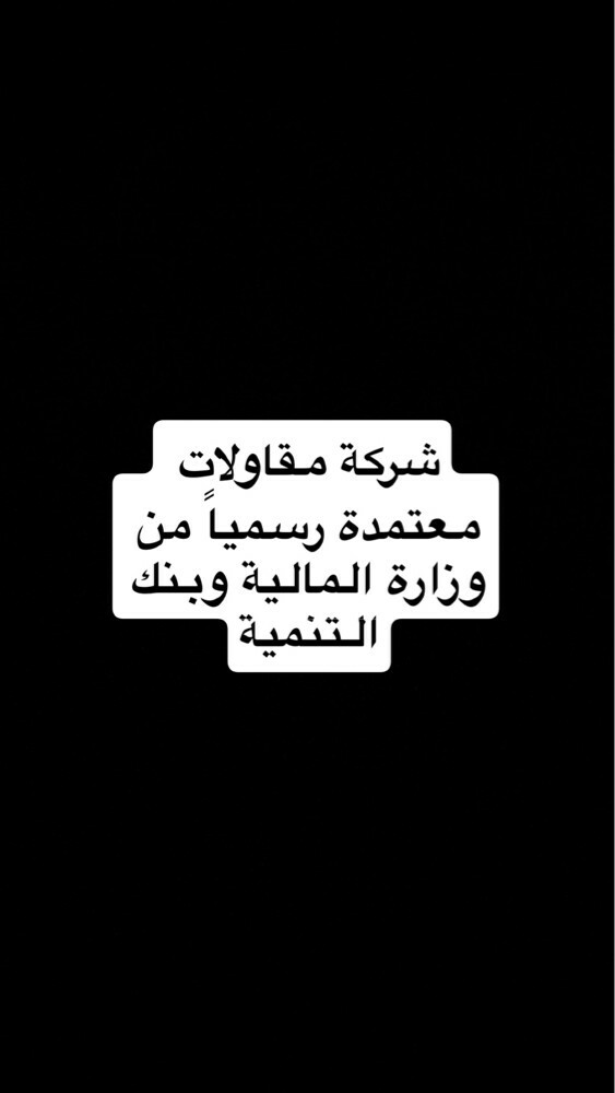 شغلهم بذمه وضمير - 1