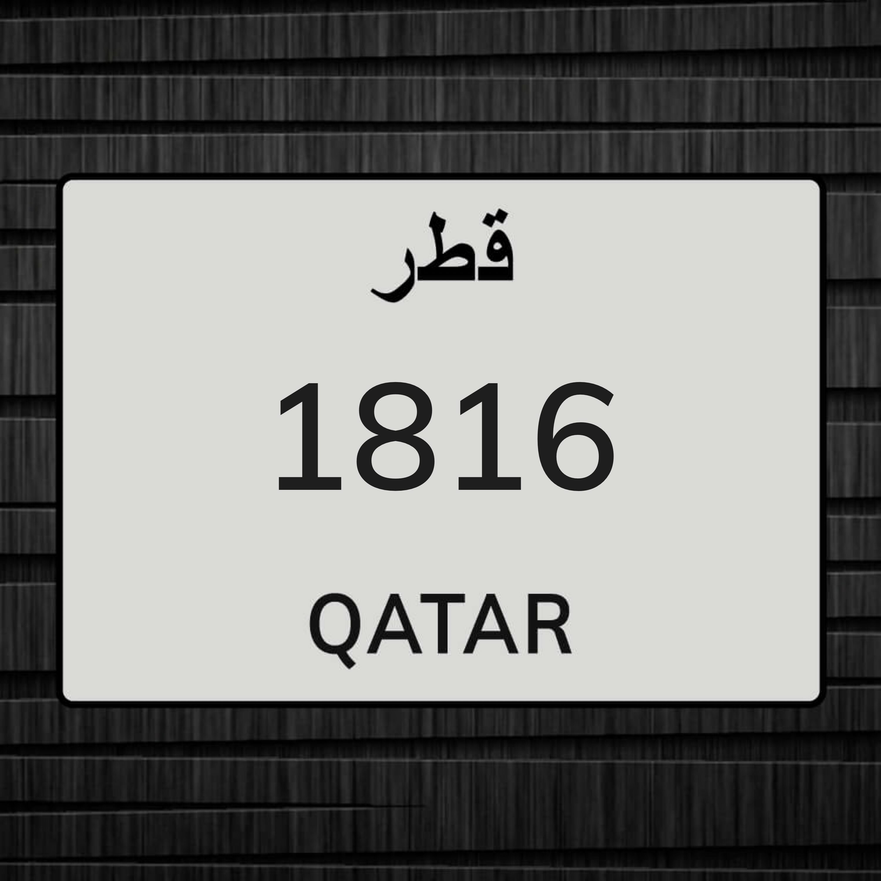 رقم دراجة للبيع   - 1