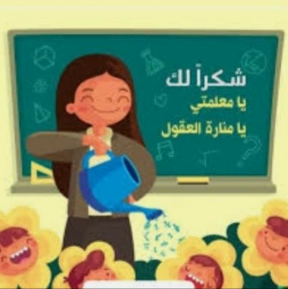 مدرسة - 1