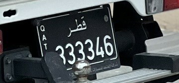 رقمً للبيع - 1