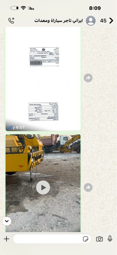 موبايل كرين كاتو متسوبيشي 50طن - 2