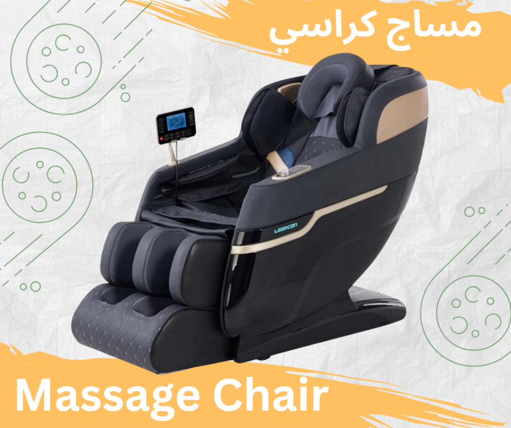 مساج كراسى جديد - 2