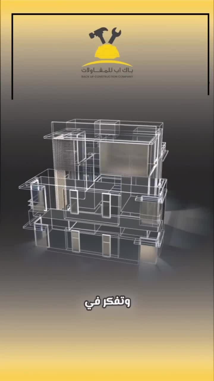 شركة باك اب للمقاولات - 4