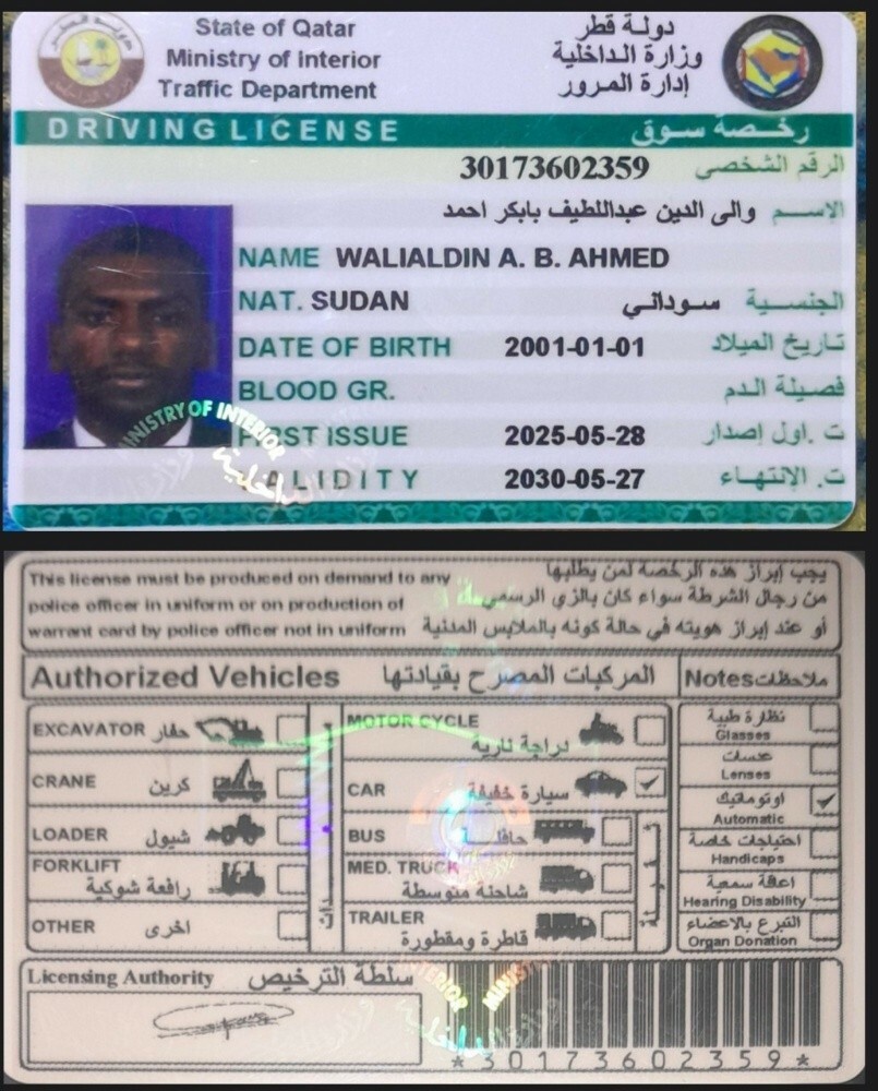 سائق - 1