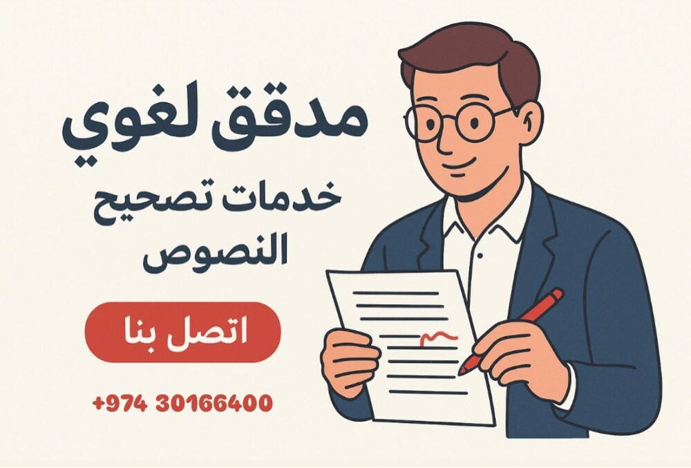 مدقق لغوي - 1