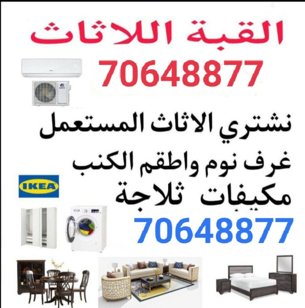 شراء اثاث بيت غرفة نوم وغرف اطفال - 1