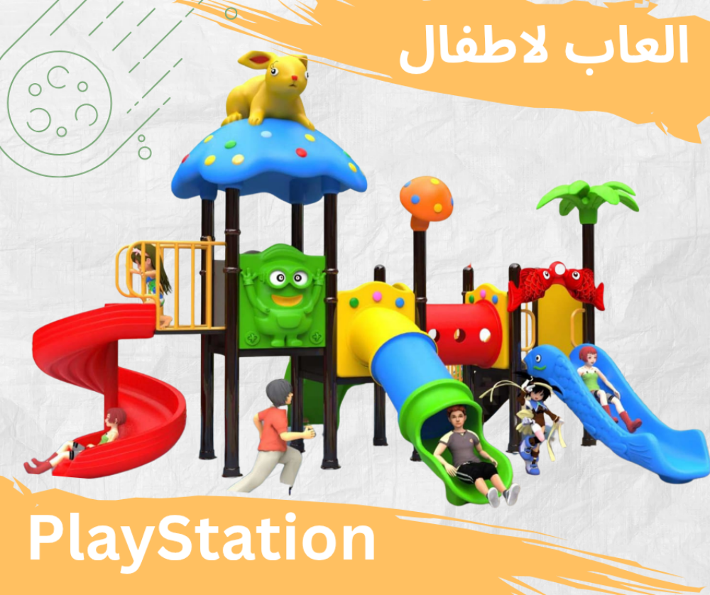 Outdoor Playground big size - 1