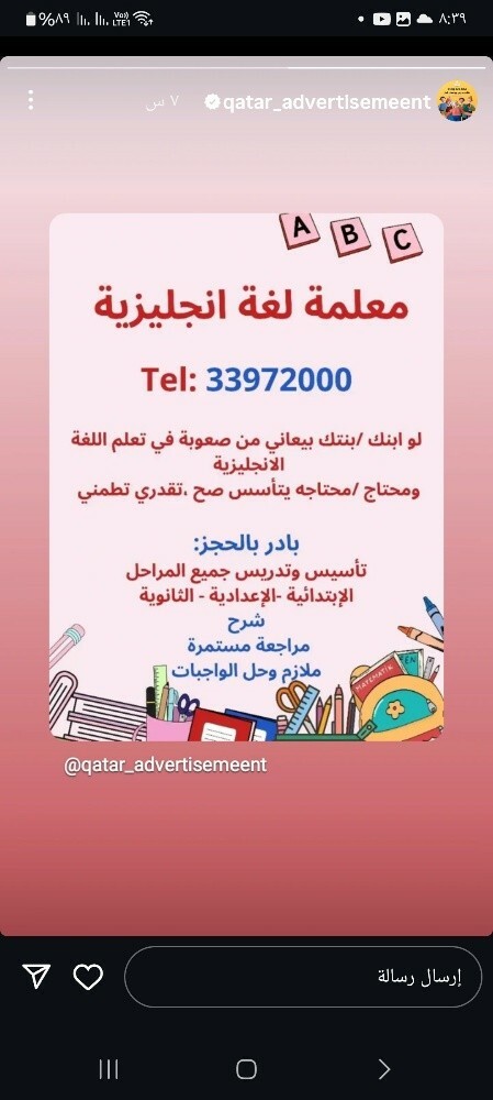 معلمه مصريه - 1