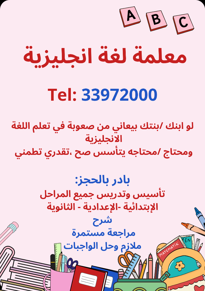 معلمه مصريه - 2