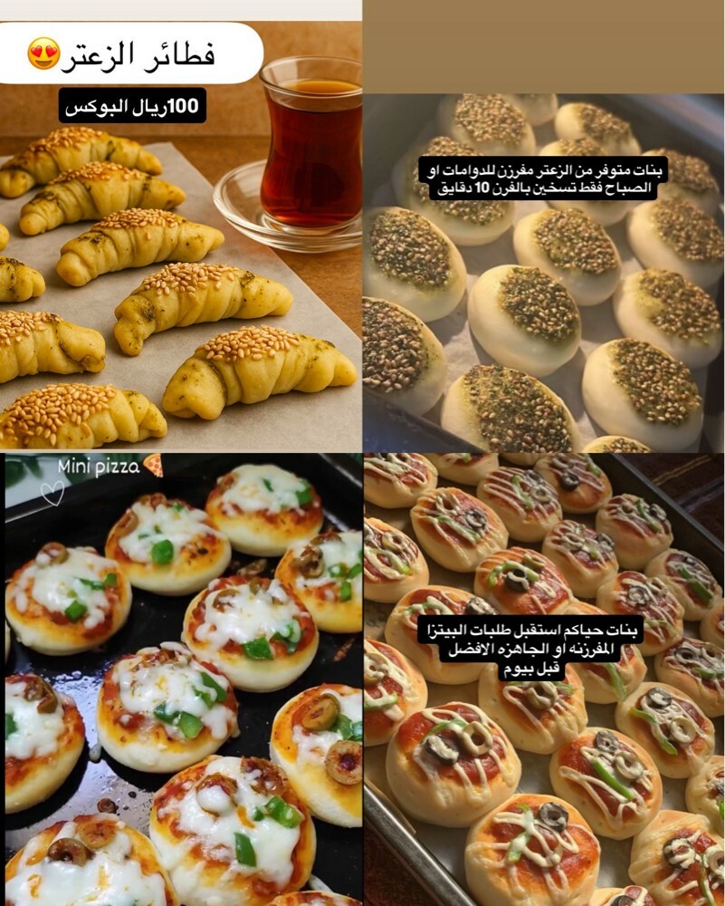 بيتزا وزعتر متوفر فرش ومفرزن روعه - 1