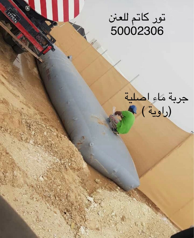 جربة ماء بافضل جودة وسعر - 1