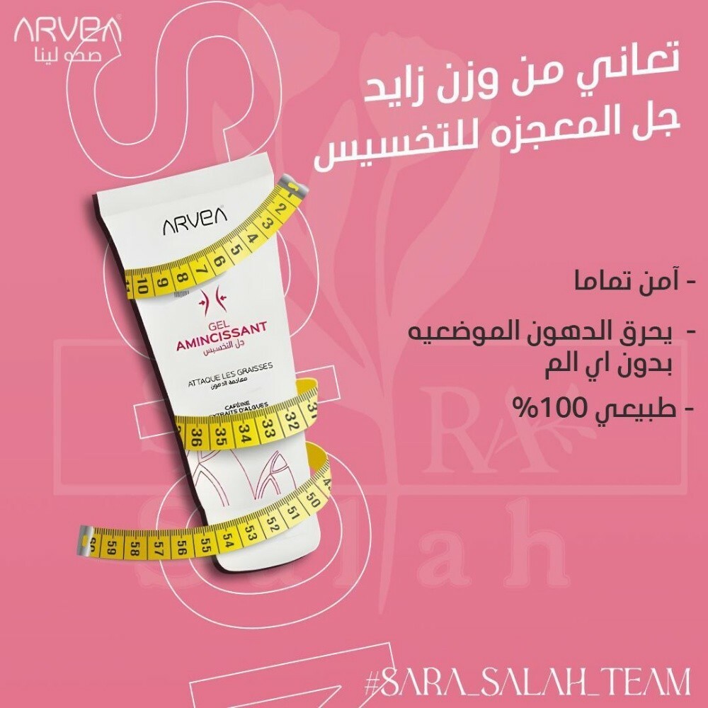 Slimming Gel - 1