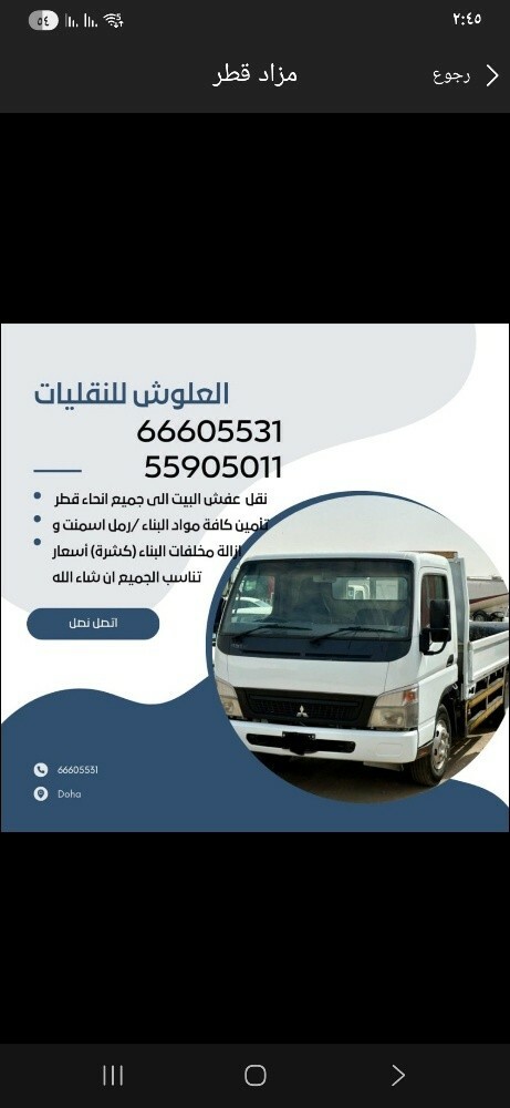 نقل اثاث - 1