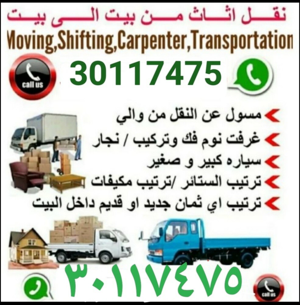 شراء اثاث بيت غرفة نوم وغرف اطفال - 1
