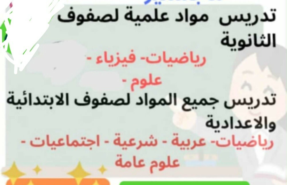معلمة أدبي وعلمي - 1